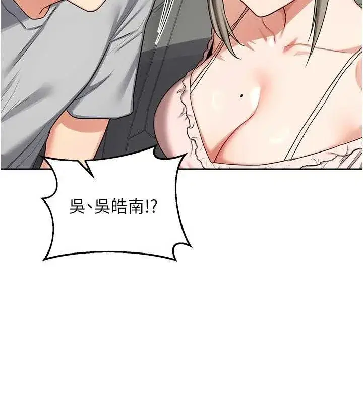 第50話-致承的性愛計畫揭開序幕