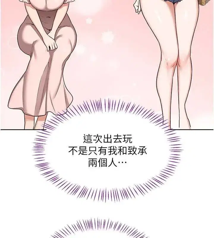 第50話-致承的性愛計畫揭開序幕