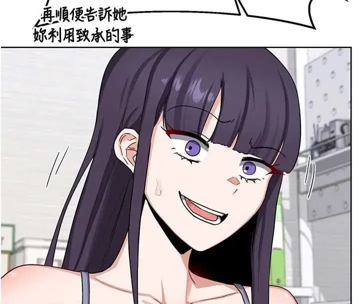 第50話-致承的性愛計畫揭開序幕