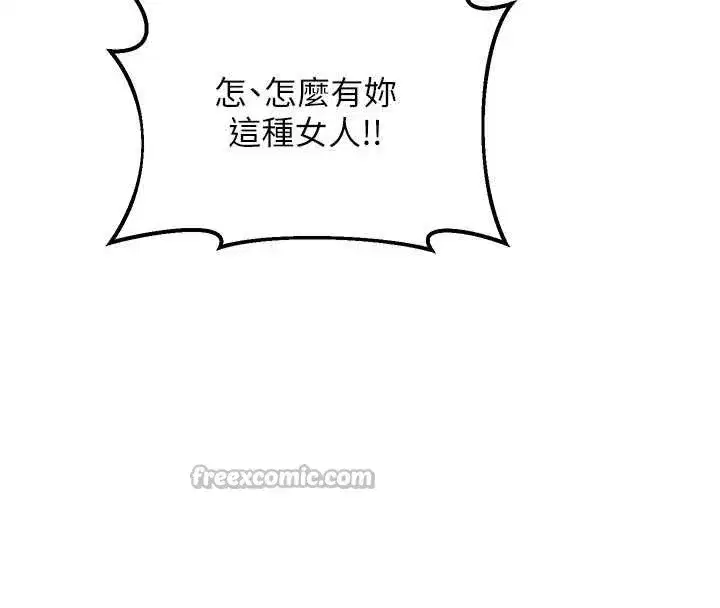 第50話-致承的性愛計畫揭開序幕