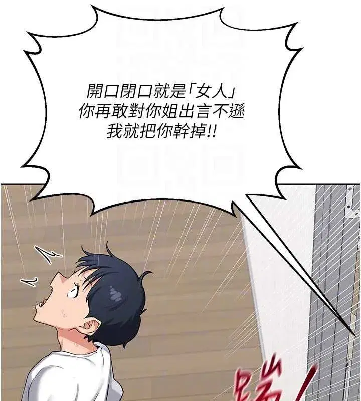 第50話-致承的性愛計畫揭開序幕