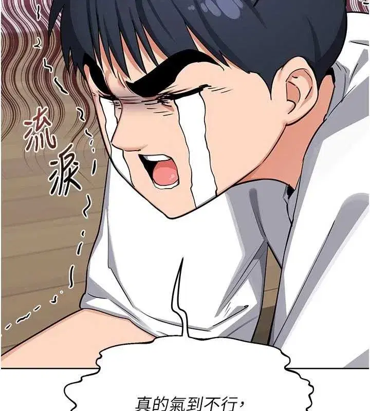 第50話-致承的性愛計畫揭開序幕