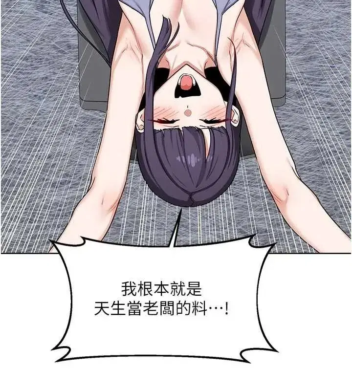 第50話-致承的性愛計畫揭開序幕