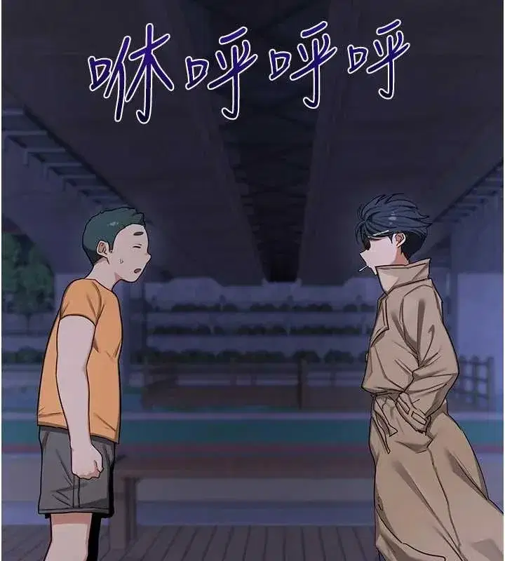 第50話-致承的性愛計畫揭開序幕