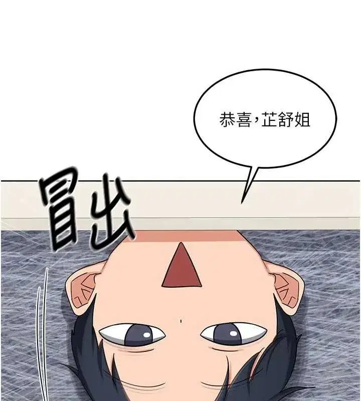 第50話-致承的性愛計畫揭開序幕