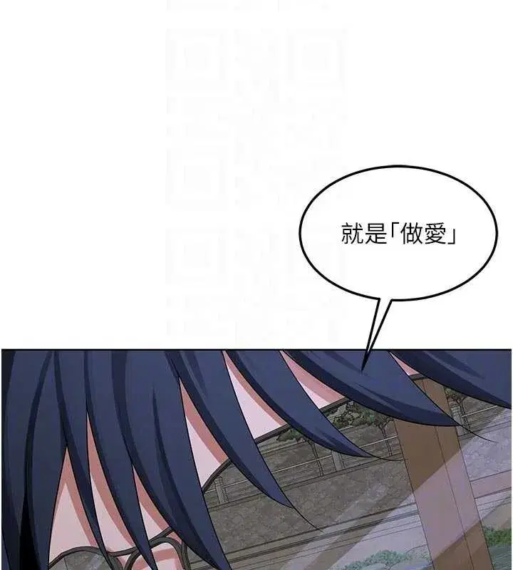 第50話-致承的性愛計畫揭開序幕