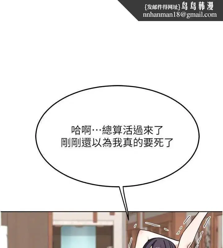 第51話-在溫泉偷襲妹妹♥