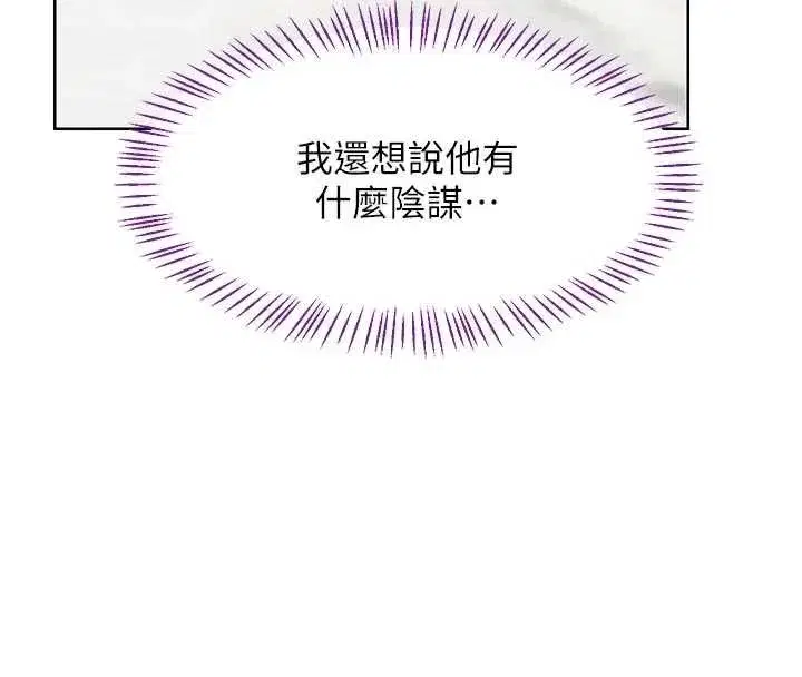 第51話-在溫泉偷襲妹妹♥