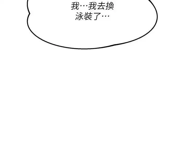 第51話-在溫泉偷襲妹妹♥