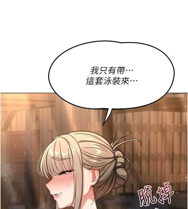 第51話-在溫泉偷襲妹妹♥