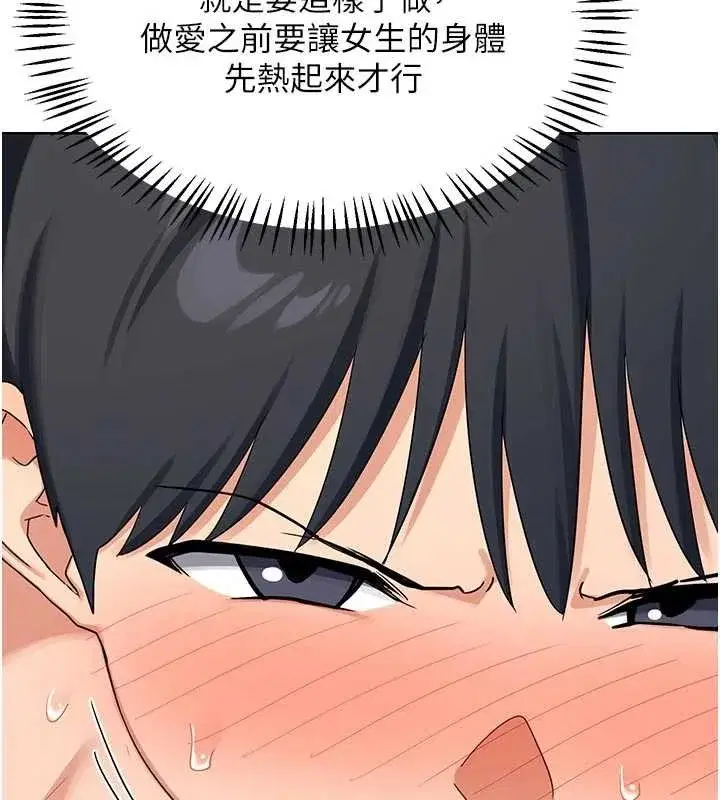 第51話-在溫泉偷襲妹妹♥