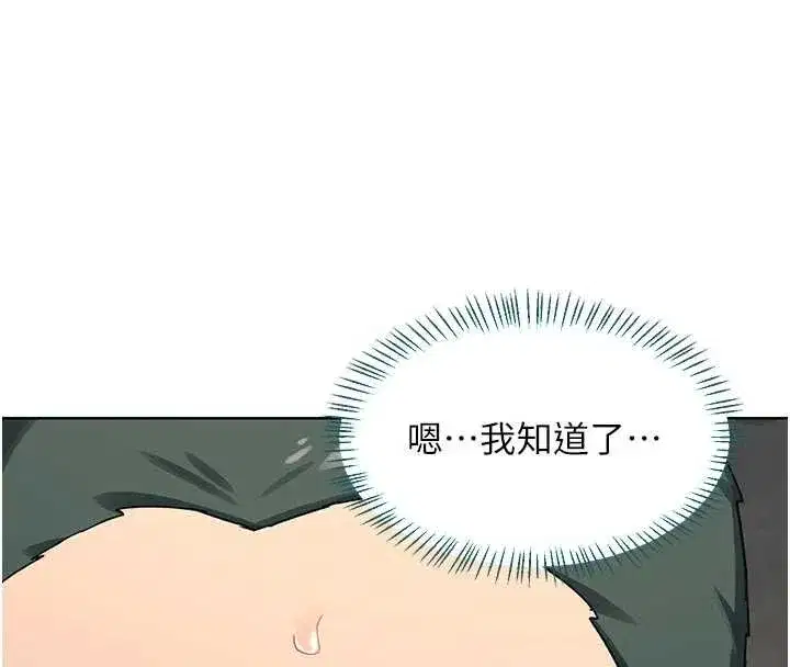 第51話-在溫泉偷襲妹妹♥