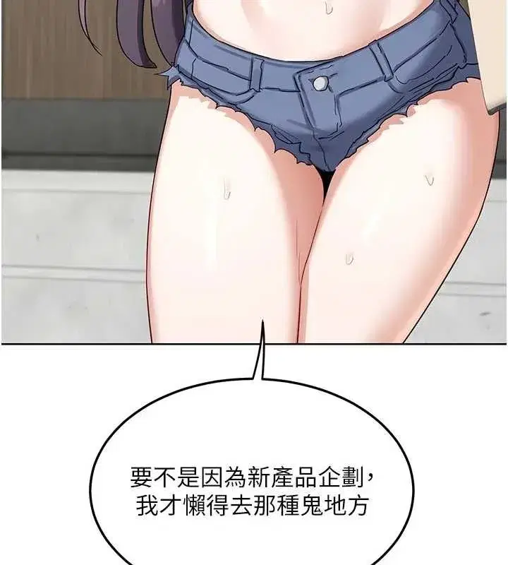 第51話-在溫泉偷襲妹妹♥