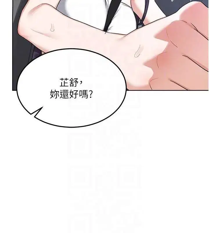 第51話-在溫泉偷襲妹妹♥