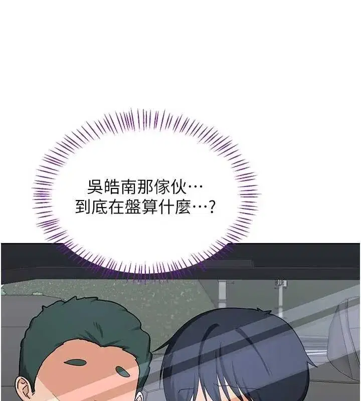 第51話-在溫泉偷襲妹妹♥