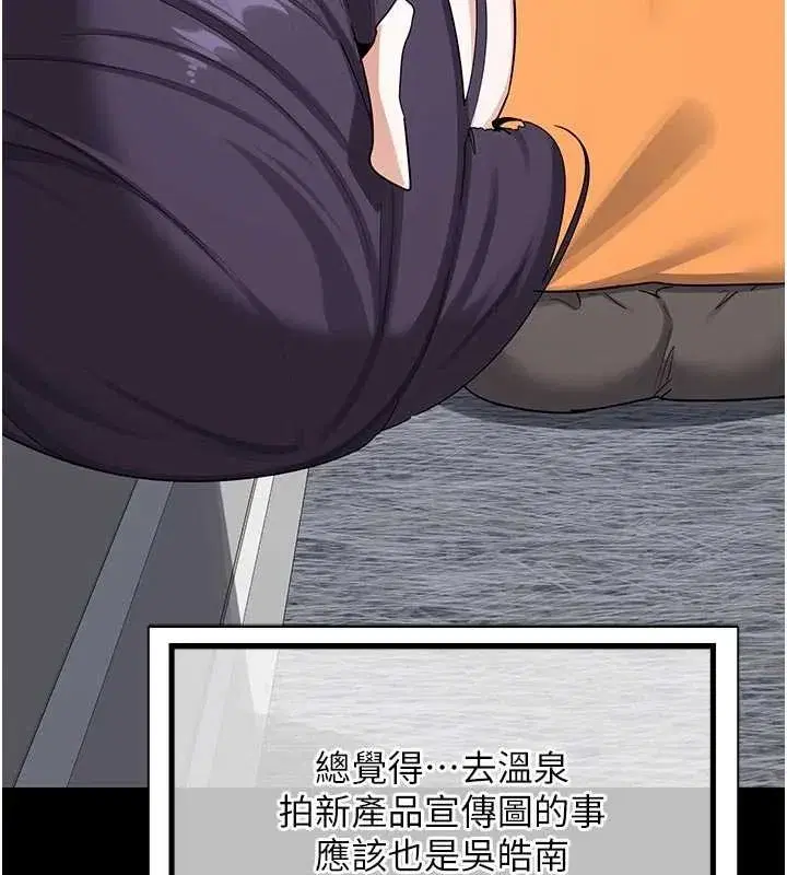 第51話-在溫泉偷襲妹妹♥