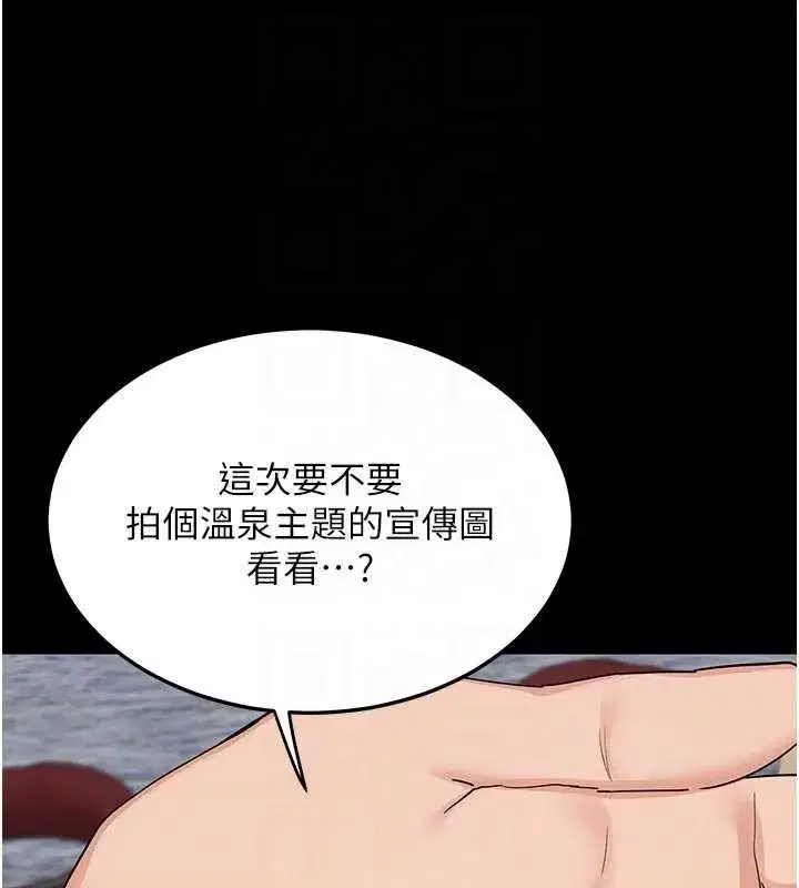 第51話-在溫泉偷襲妹妹♥