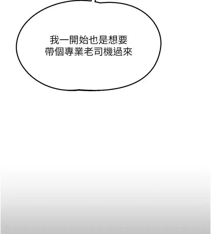 第51話-在溫泉偷襲妹妹♥