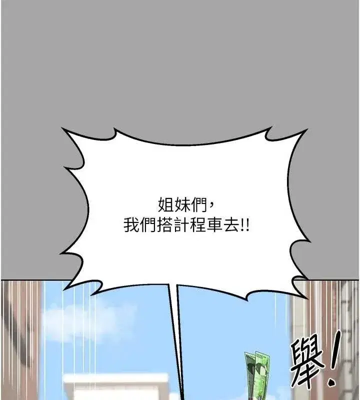 第51話-在溫泉偷襲妹妹♥