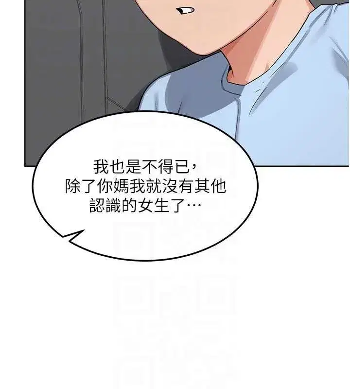 第51話-在溫泉偷襲妹妹♥