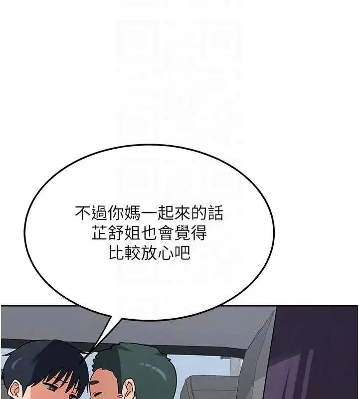 第51話-在溫泉偷襲妹妹♥