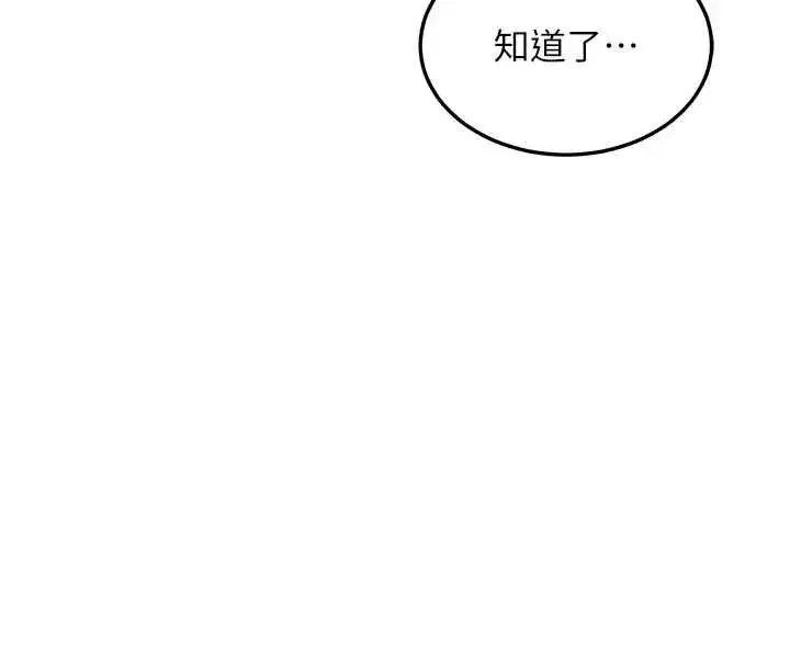 第51話-在溫泉偷襲妹妹♥