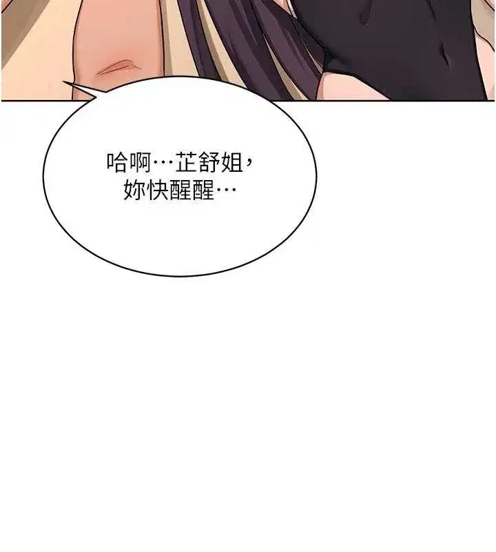 第52話-溫泉好燙，要忍不住了…