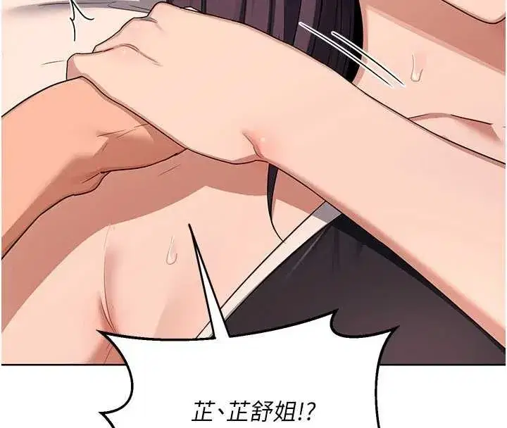 第52話-溫泉好燙，要忍不住了…