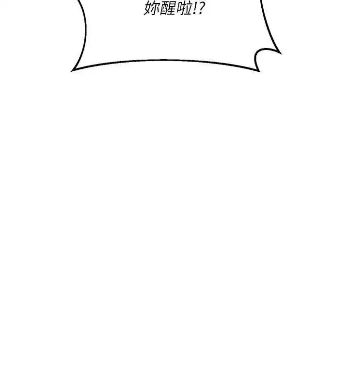 第52話-溫泉好燙，要忍不住了…