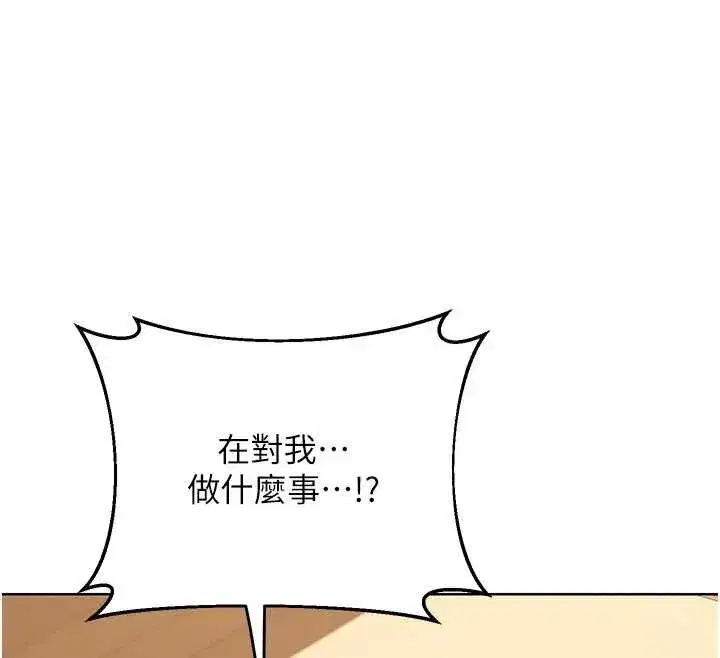 第52話-溫泉好燙，要忍不住了…