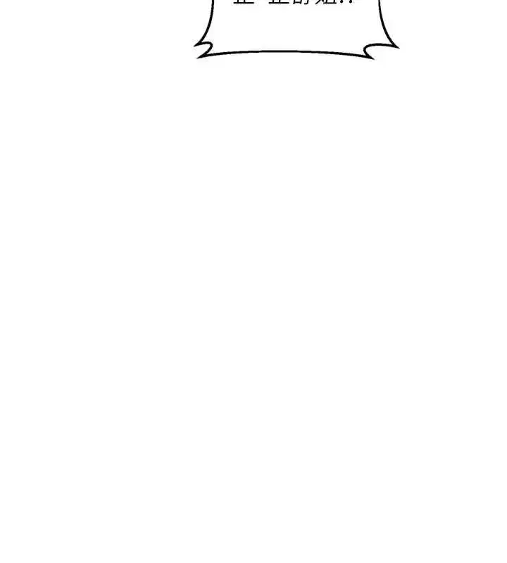 第52話-溫泉好燙，要忍不住了…