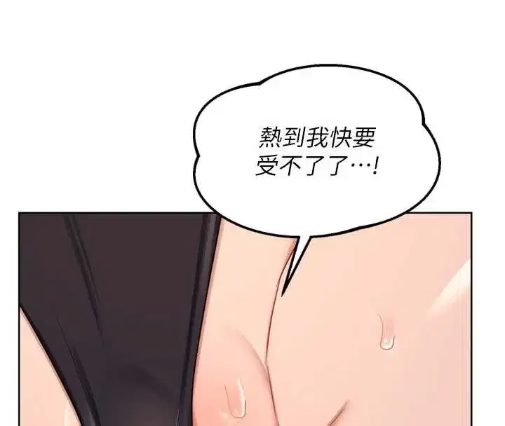 第52話-溫泉好燙，要忍不住了…