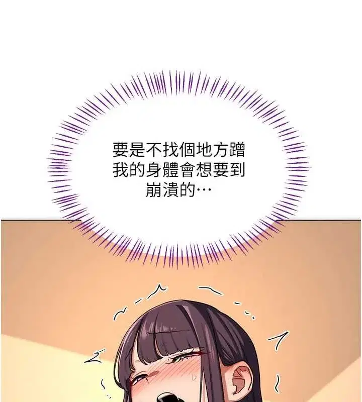 第52話-溫泉好燙，要忍不住了…