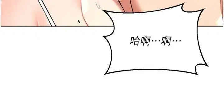 第52話-溫泉好燙，要忍不住了…