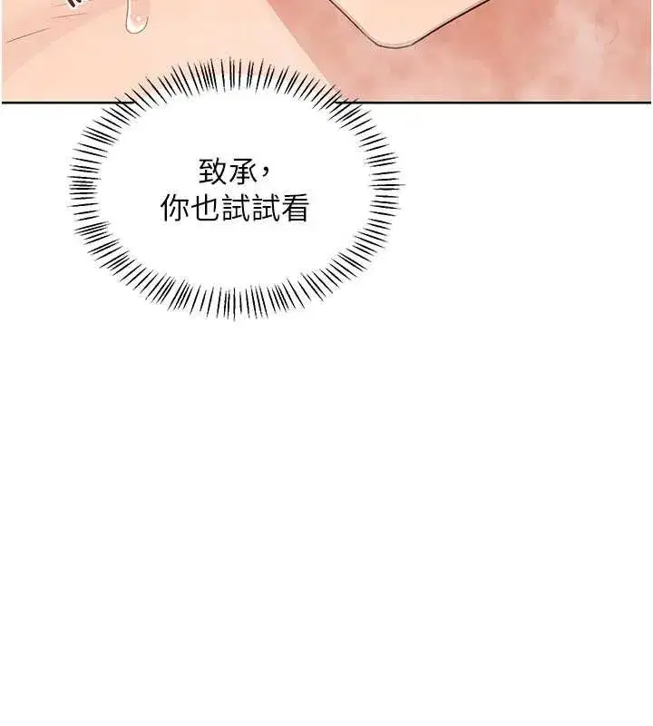 第52話-溫泉好燙，要忍不住了…