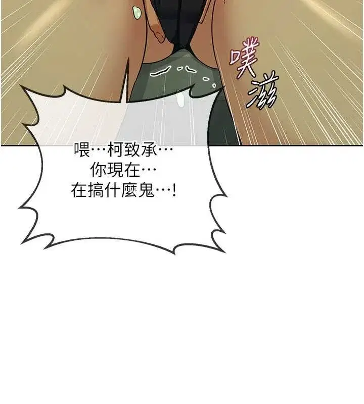 第52話-溫泉好燙，要忍不住了…