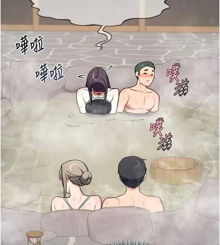 第52話-溫泉好燙，要忍不住了…