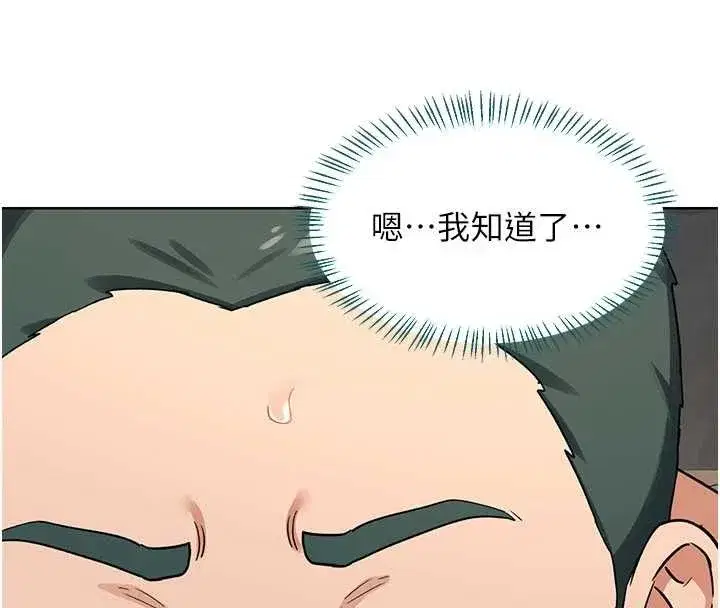 第52話-溫泉好燙，要忍不住了…