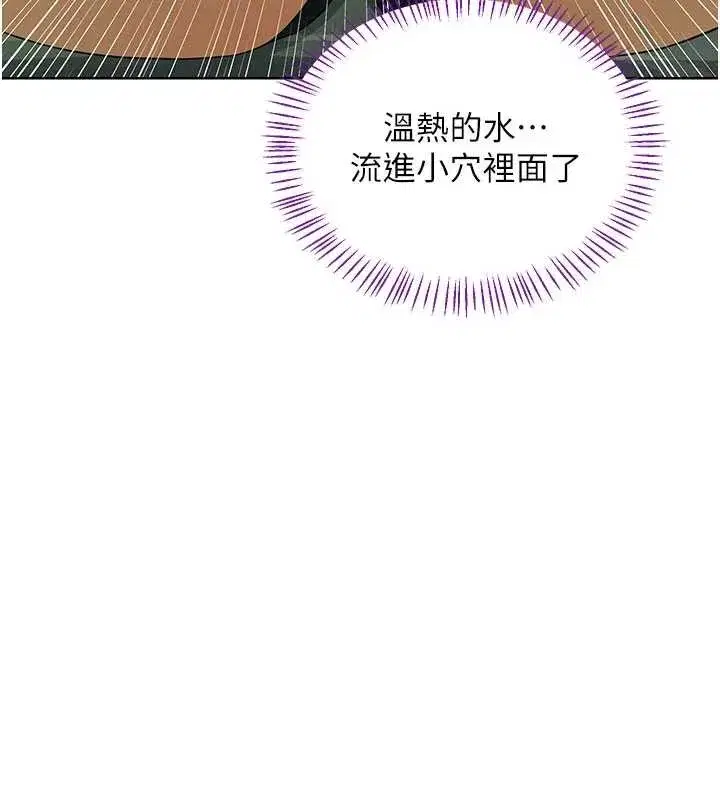 第52話-溫泉好燙，要忍不住了…