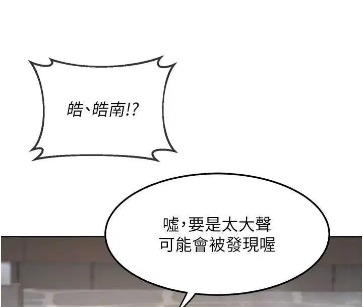 第52話-溫泉好燙，要忍不住了…