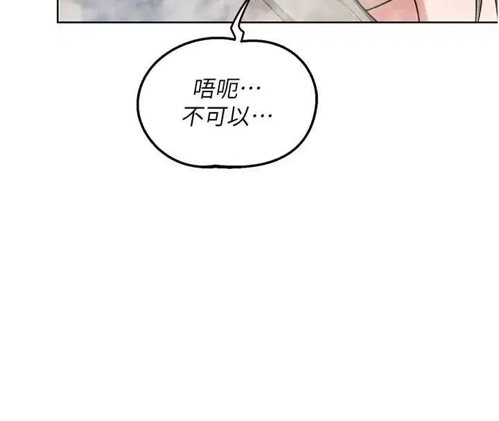 第52話-溫泉好燙，要忍不住了…