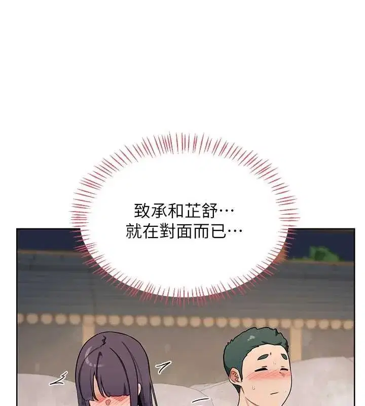 第52話-溫泉好燙，要忍不住了…