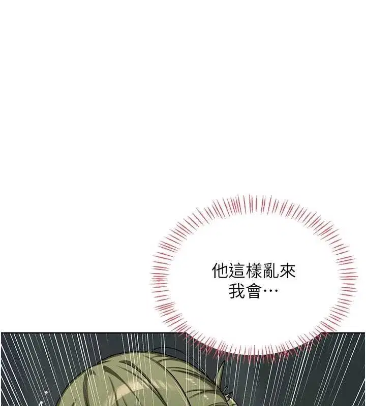 第52話-溫泉好燙，要忍不住了…