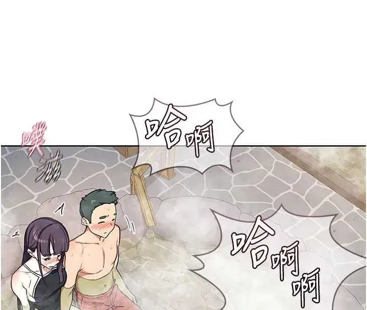 第52話-溫泉好燙，要忍不住了…