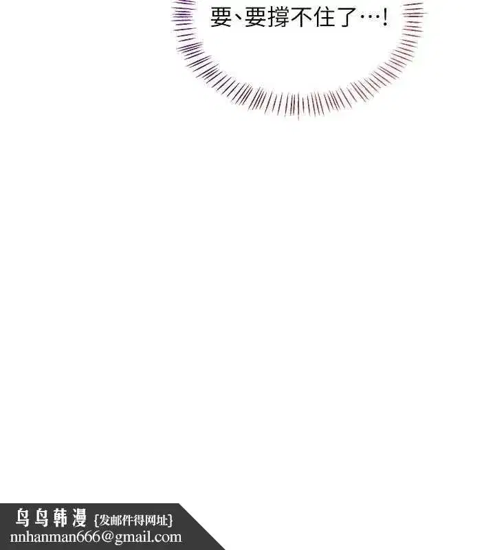 第52話-溫泉好燙，要忍不住了…