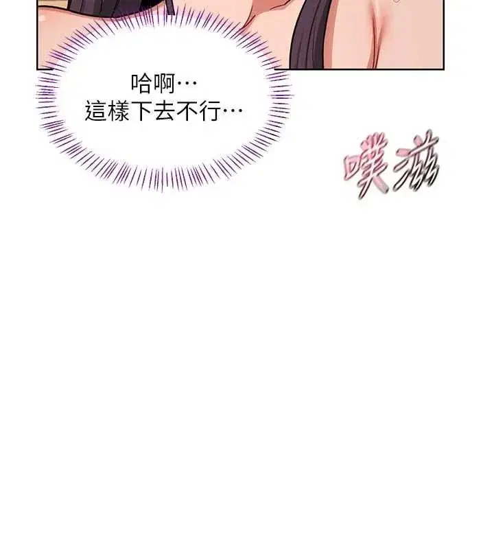 第53話-今天一定要拿下妳!