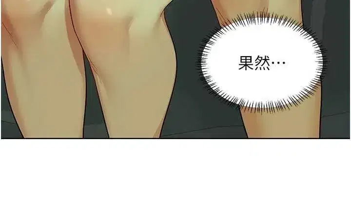 第53話-今天一定要拿下妳!