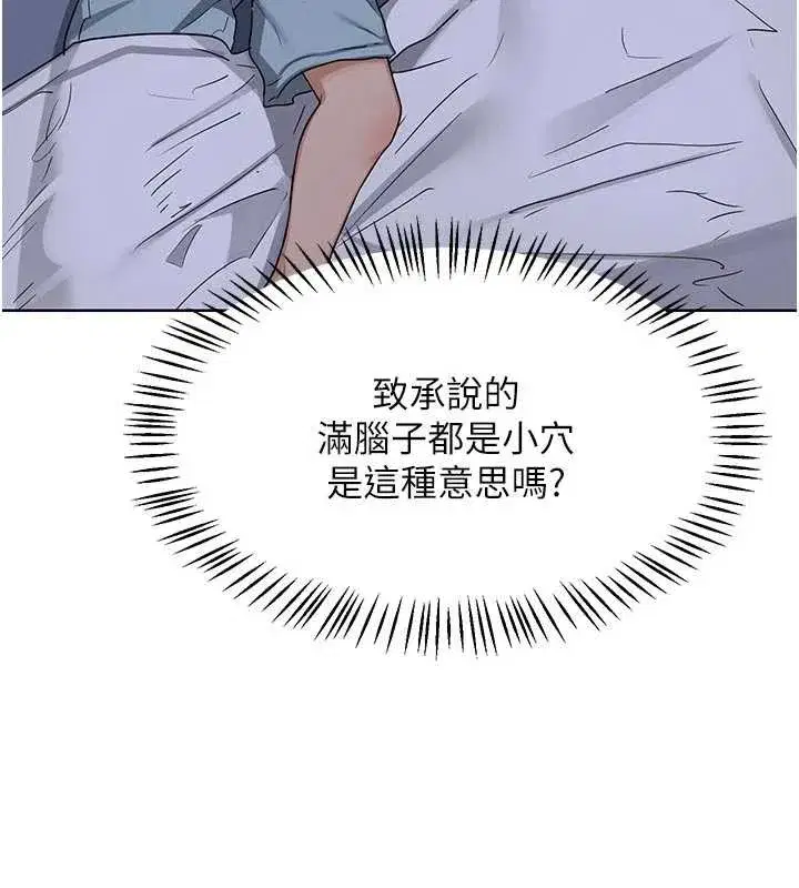 第53話-今天一定要拿下妳!