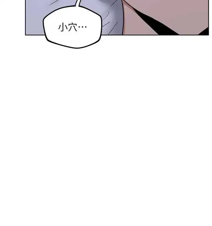 第53話-今天一定要拿下妳!