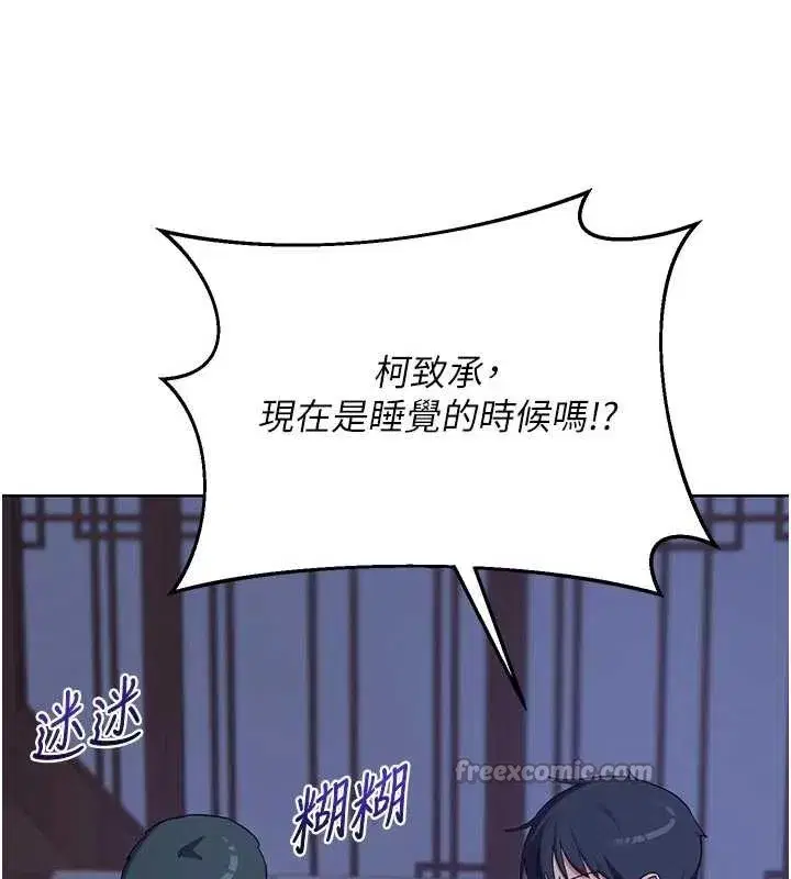 第53話-今天一定要拿下妳!